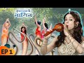        ep 1  ichhapyaari naagin  naagin new series 2024