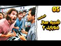 شبیه ساز فروشگاه موبایل ۲ - Mobile Store Simulator 2 [EP05]