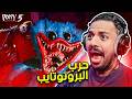 بوبي بلاي تايم حرب البروتوتايب Poppy Playtime Chapter 5