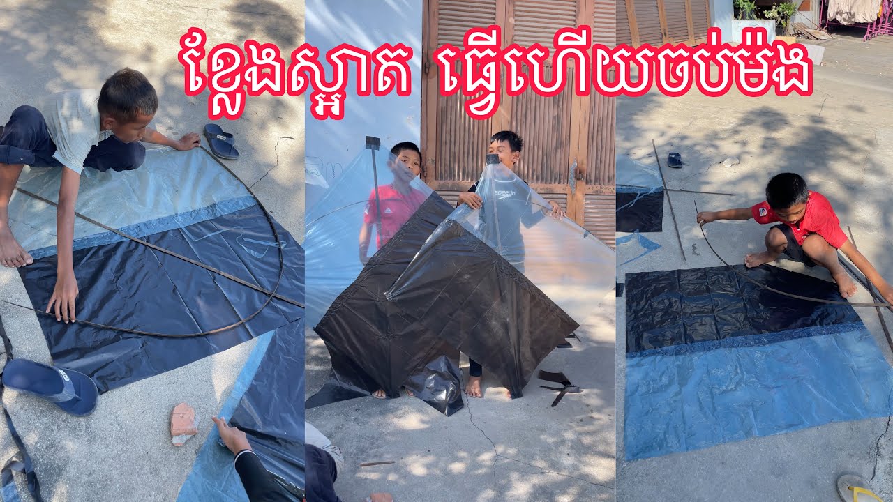 របៀបធ្វើខ្លែងមានលាប- Phnom Penh city in Cambodia