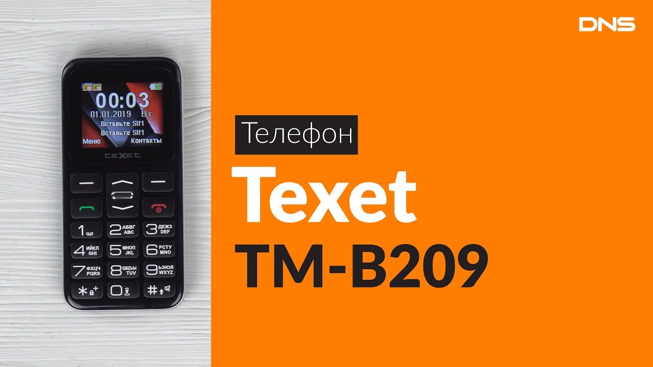 Распаковка телефона Texet TM-B209 / Unboxing Texet TM-B209 - YouTube