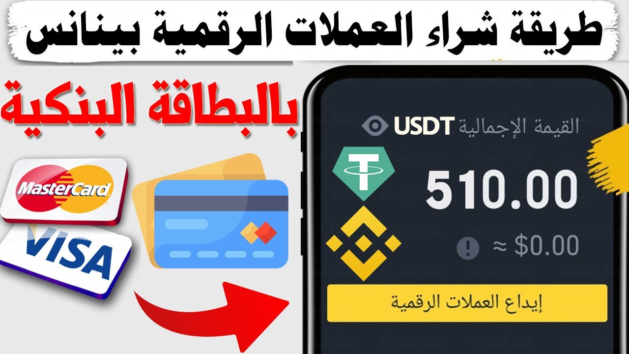 USDT Binance usdt-binance