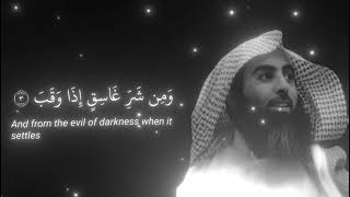 Surah Al Falaq سورة الفلق - Sheikh Muhammad Al Luhaidan - English translation