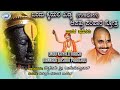 Ondu kaiyalli Kadga || Dasara Padagalu || Mysore Ramachandrachar || Kannada Devotional