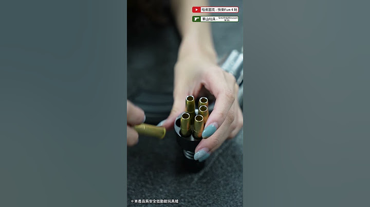 每個人都該擁有一把左輪手槍！ Smith & Wesson M36開箱 #shorts