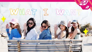 [Selfie MV] ITZY(있지) - WHAT I WANT | LA@ITZY