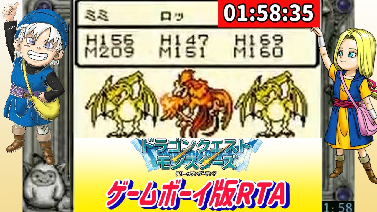 Gb版dqmテリーのワンダーランドrta Youtube