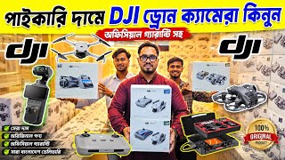 DJI Drone🔥 Dji Drone Price In Bangladesh 2026😱 DJI Drone Price In BD 2026🔰 Dji Mini 5 Pro Price B