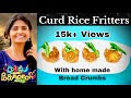Curd Rice Fritters | Cooku with Comali Kani's Recipe | CurdRice Fritters in Tamil