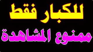 تردد قناة افلام للكبار فقط على النايل سات / قنوات جديدة ترددات جديدة