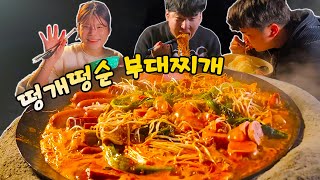 오랜만에 모인 떵개떵순 삼남매의 시골에서 부대찌개 먹방~!! 리얼사운드 ASMR Mukbang(Eating Show)