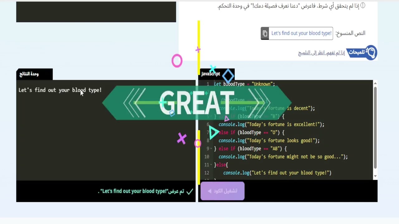 فيديو 20 - شرح وحل الفصل رقم 37 في المنصة اليابانية كيريو qureo ( جملswitch ) الصف الأول الثانوي