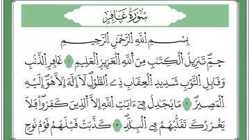 الجزء (24) رواية ورش .. القارئ رشيد بلعالية