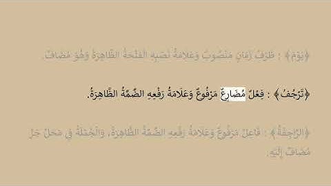 إعراب سورة النازعات آية رقم  6