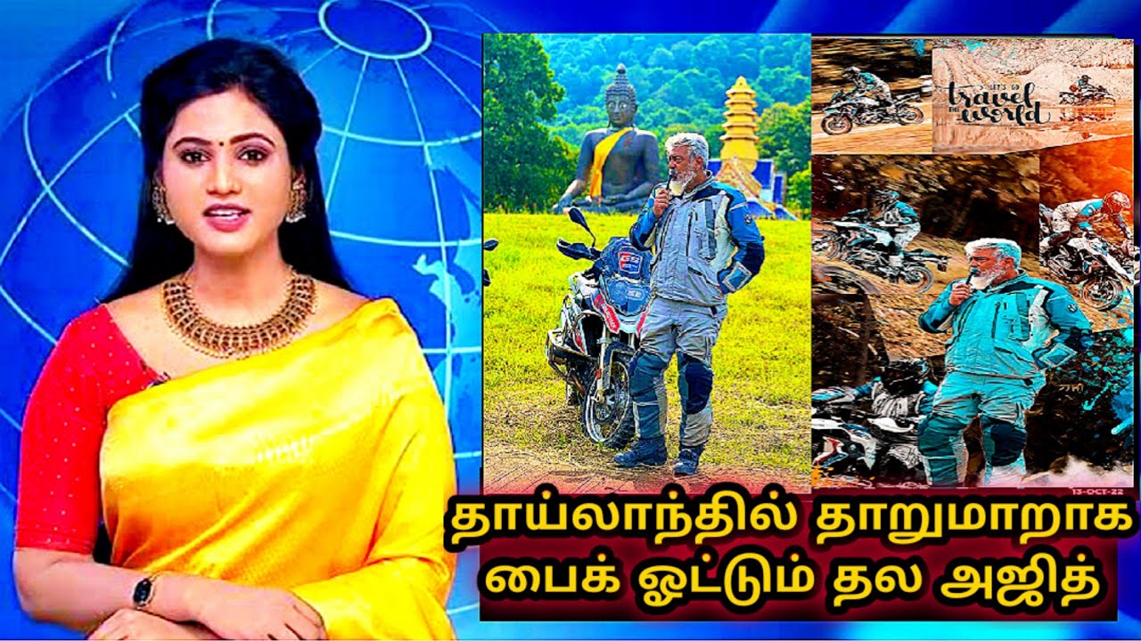 Thunivu Trailer | தாய்லாந்தில் தாறுமாறாக பைக் ஓட்டும் Thala Ajith | Thailand Bike drip Thala Ajith