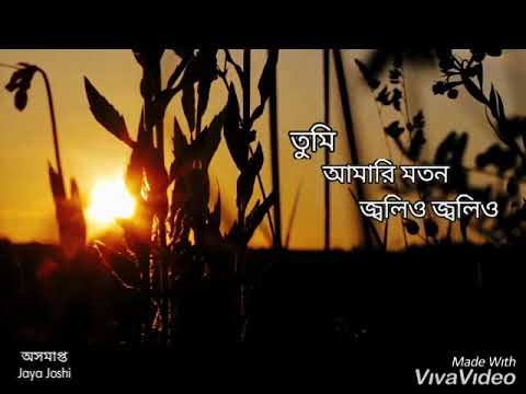 Bonomali Tumi Poro Jonome Hoyo Radha  Jayati Chakraborty  Lyrical Song Video