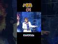 ♪ 情熱#1 #KinKIKids #domoto #堂本光一 #堂本剛
