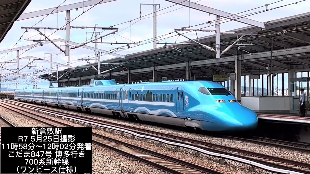 ユークリス🦚山陽新幹線を撮ってみた！