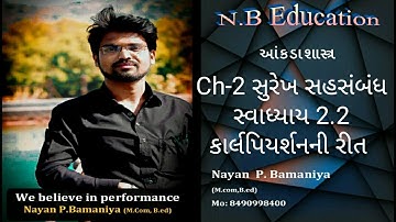 12 state Ch-2 સુરેખ સહસંબંધ સ્વાધ્યાય 2.2 કાર્લપિયર્શનની રીત