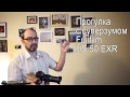 Зоопарк Алматы с Fujifilm HS 50 EXR