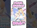 iPadでも3Dモデルが作れる!? 【再掲】#vtuber #新人vtuber #shosts #大学生 #大学生Vtuber #vtuber準備中 #vtuber3d #個人勢vtuber