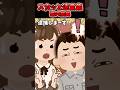家に勝手に警官を名乗る男が乗り込んできたんだが…【2chスカッとスレ】#2ch #スカッと