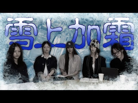 NewJeans直播控訴HYBE／鳥貴族登台｜老鵝特搜#1410