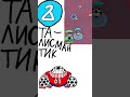 талисман тик