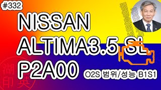 [#332]  시동걸면 무치하게 떠는 자동차 또 경고등…