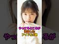 誰でも見れるアイドル3選 #乃木坂 #西野七瀬