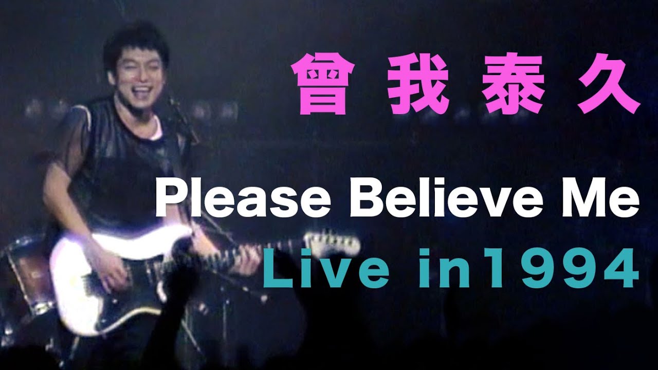 Please Believe Me (The Good-Bye) 1994年版 / 曾我泰久 - YouTube