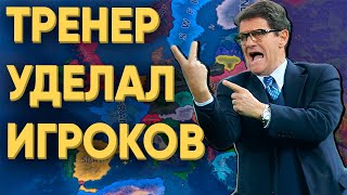 НАШЕЛ ТРЕНЕРА ПО СТРАТЕГИИ HEARTS OF IRON 4