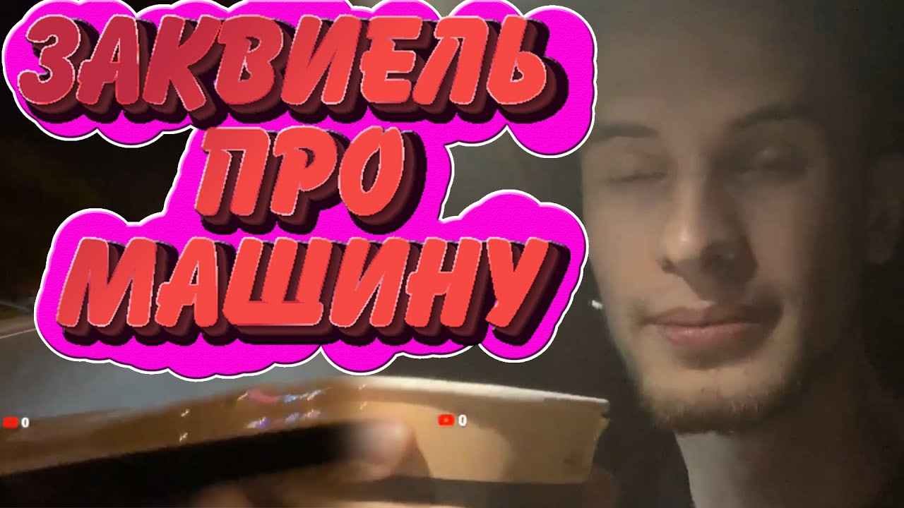 Цитаты про свою машину