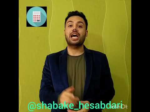 یادگیری مباحث حسابداری مزایده و مناقصه علیرضا اسماعیل زاده