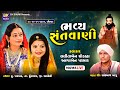 Live    lalitaben ghodadra  alpa parmar  khadkhad