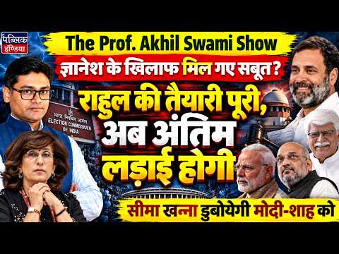Evidence Found Against Gyanesh? | Rahul’s Final Battle Ready | Seema Khanna to Sink Modi-Shah