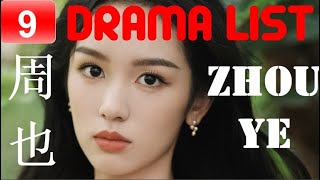 周也 Zhou Ye | Drama List | Zhou Ye 's all 9 dramas | CADL