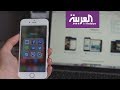 طهران تطلق تطبيق سوروش لصرف الإيرانيين عن تطبيق تليغرام اسمعها