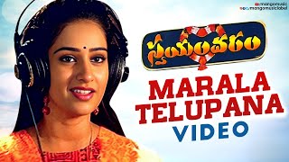 Marala telupana video song from swayamvaram telugu movie on mango
music, featuring venu thottempudi and laya. the also stars brahmaji,
ali, kota sriniv...