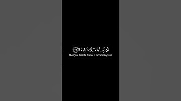 و الله يريد ان يتوب عليكم و يريد الذين يتبعون الشهوات/من سورة النساء/بصوت الشيخ ياسر الدوسري