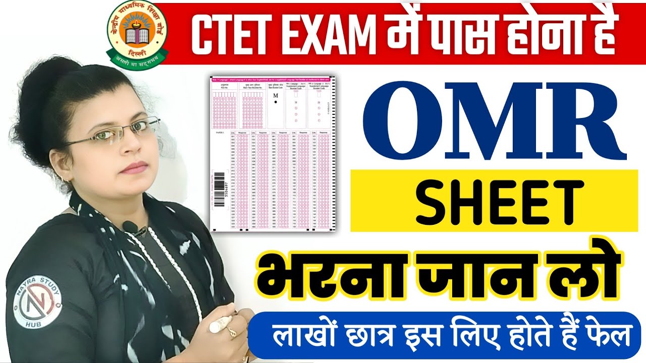 CTET 2026 OMR Sheet भरने का सही तरीका | CTET Omr Sheet Kaise Bhare 2026 | How to Fill CTET omr Sheet