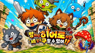 Bang Se Gu: I'm An Idle Hero, But I Can Save The World Gameplay Android screenshot 4