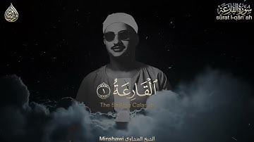 اجمل ما قرأ الشيخ محمد صديق المنشاوي من (سورة العلق)