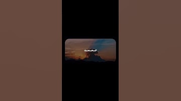 #تلاوة #راحة_نفسية #اكسبلور #تلاوات #فولو #قرآن #كريم