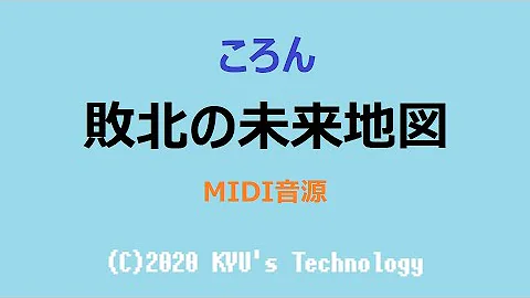 敗北の未来地図 Mp3 敗北の未来地図 Mp3