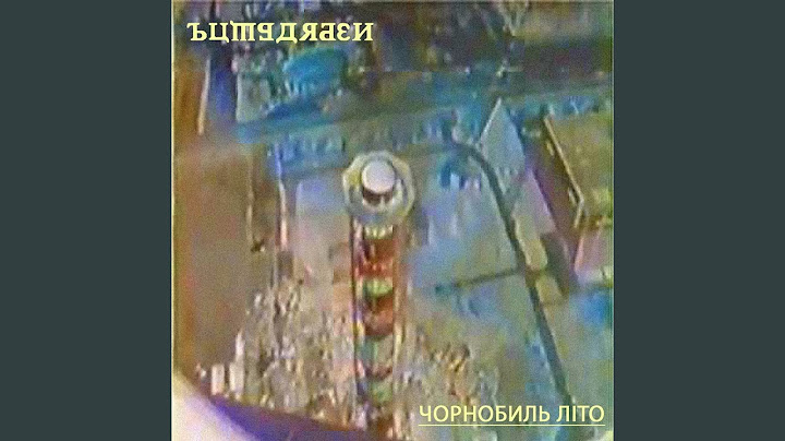 випромінювання вицвітання