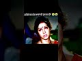 मैं यहां आपलोगो को रोकने नहीं आई हूं 🥺। #bollywood #south #bollywoodnepotism #bollywoodmovies#juddai
