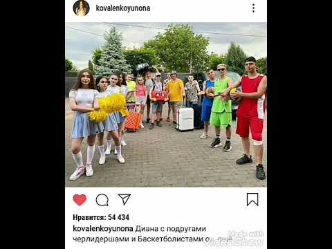 Диана и смайл карта будущего