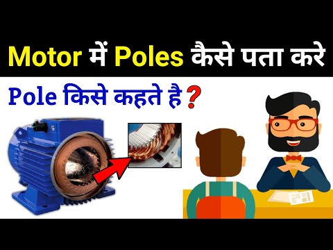 What is Poles in Motor - electrical interview question