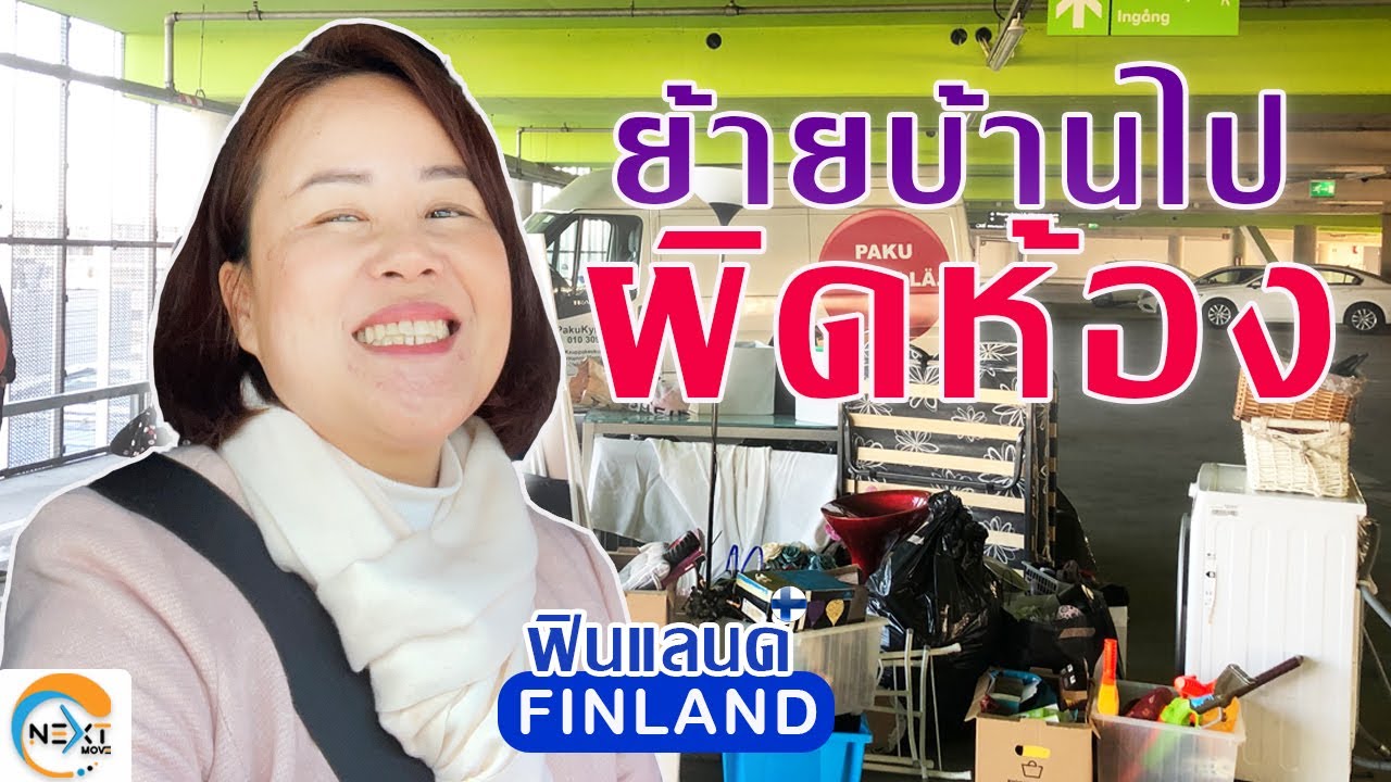 EP. 11 Life Moving to my apartment ย้ายไปอยู่คอนโดตัวเอง  #ฟินแลนด์
